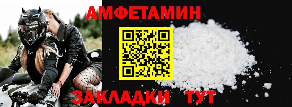 Саяногорск  Amphetamine Premium  Вход с VPN 