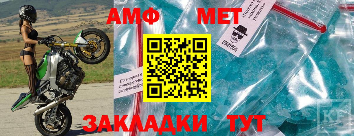 АМФЕТАМИН 98% Саяногорск