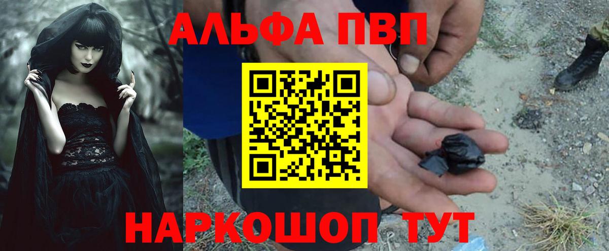 Альфа ПВП Соль  APVP  Alfa_PVP СК  Саяногорск  A-PVP Crystall  Вход с VPN 