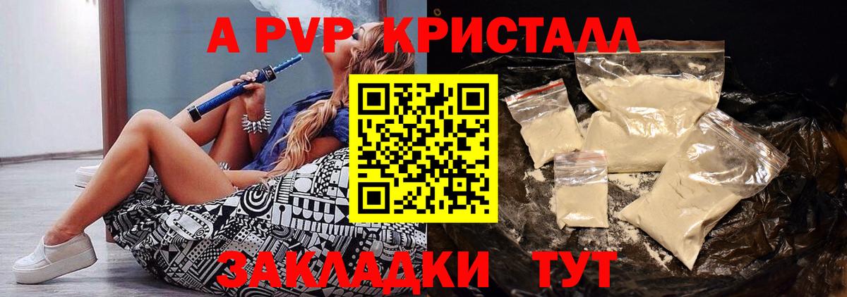 Alpha-PVP VHQ Саяногорск