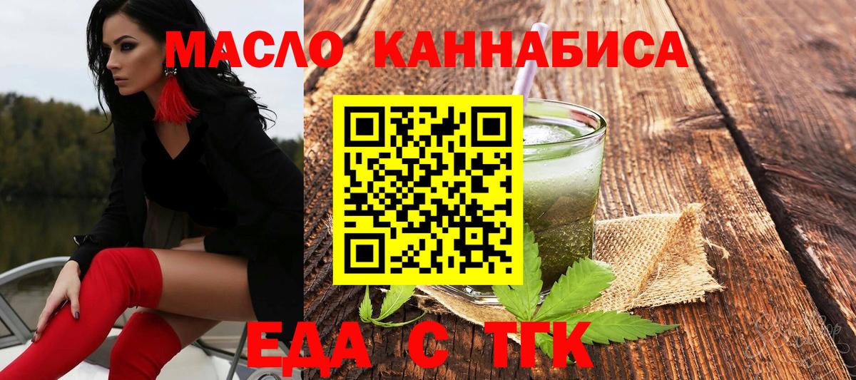 Cannafood марихуана Саяногорск