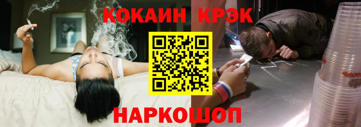 КОКАИН 99% Саяногорск