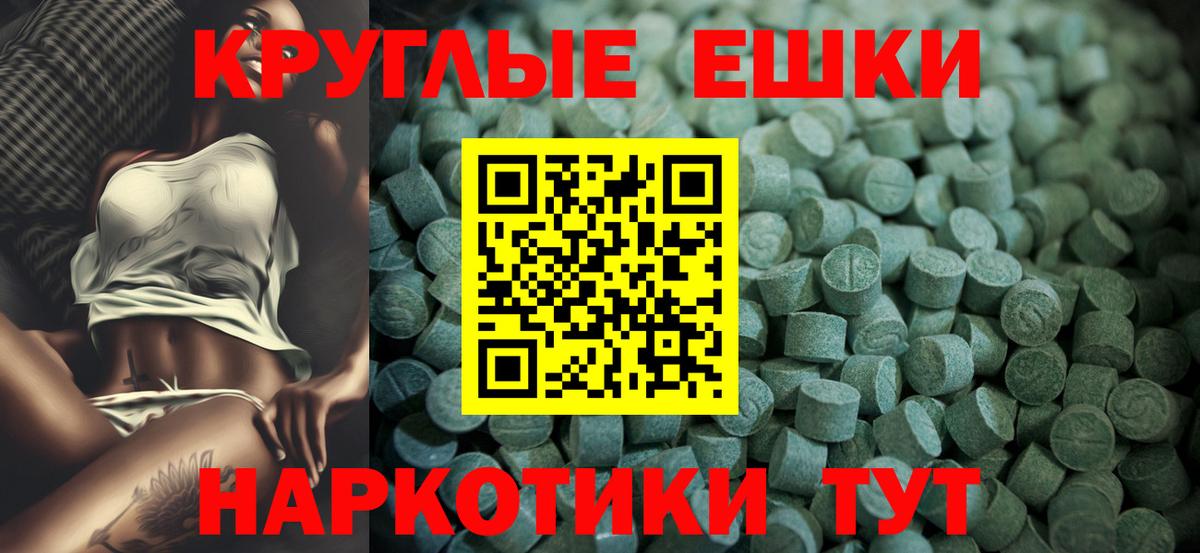 Экстази 250 мг Саяногорск