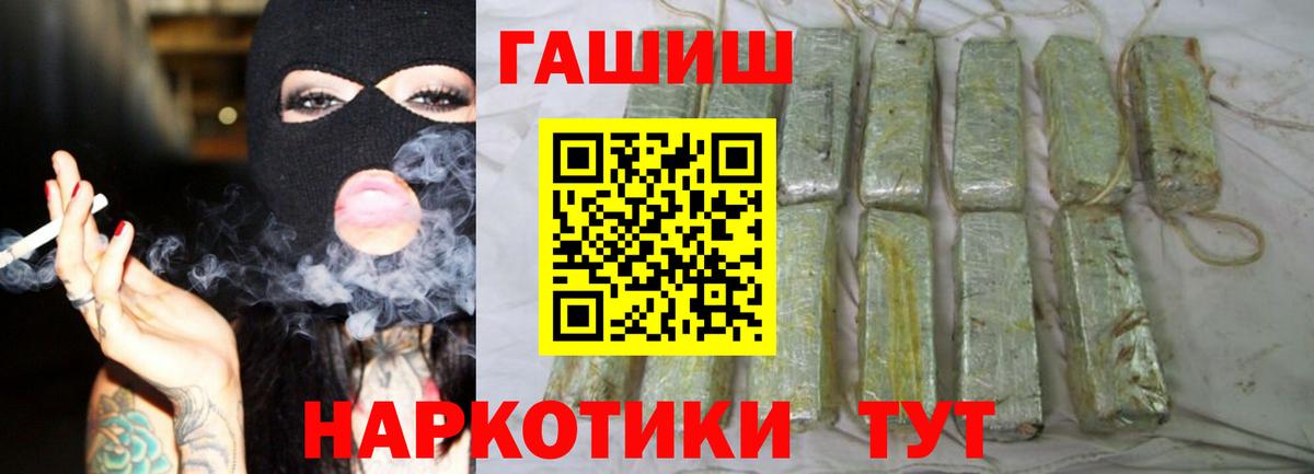 ГАШ  Вход с VPN  Саяногорск  Гашиш VHQ 