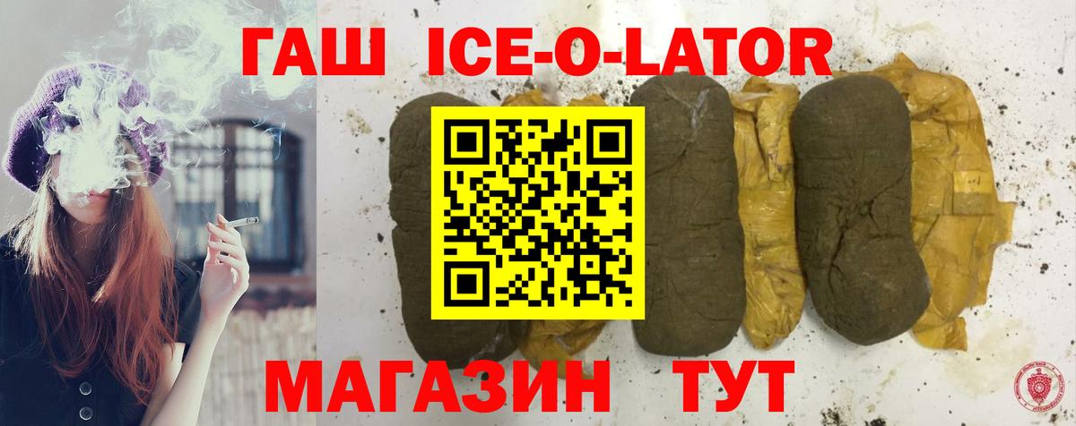 ГАШИШ Premium Саяногорск
