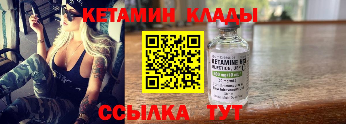 Саяногорск  Кетамин VHQ  Вход с VPN 