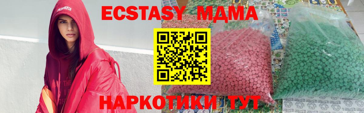 МДМА crystal  Вход с VPN  MDMA  MDMA кристаллы  Саяногорск 