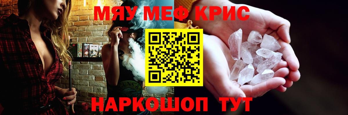 Мефедрон  Саяногорск