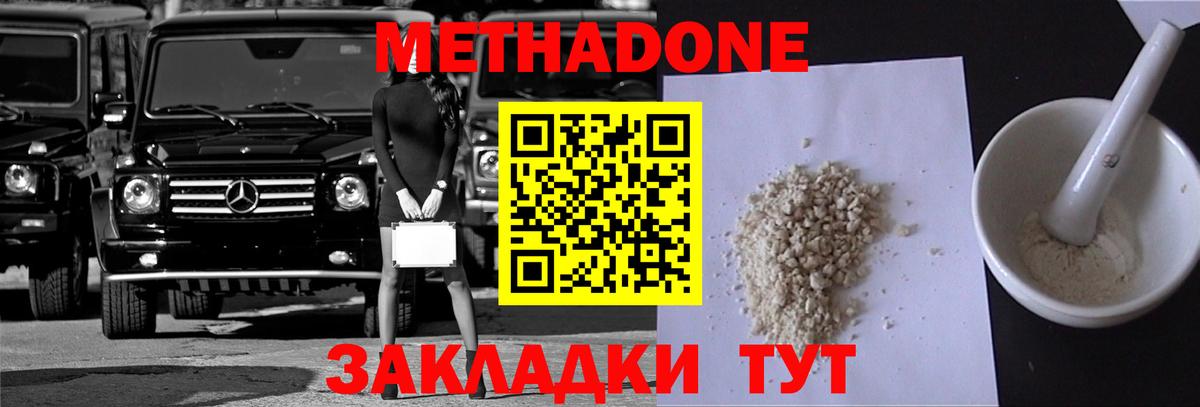МЕТАДОН кристалл  МЕТАДОН кристалл  Вход с VPN  сайты даркнета наркотические препараты  Саяногорск  hydra ТОР 