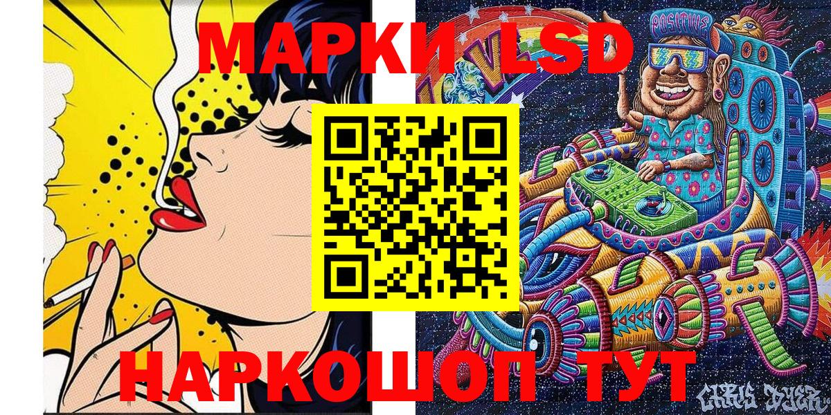 Наркотические марки 1,8мг Саяногорск