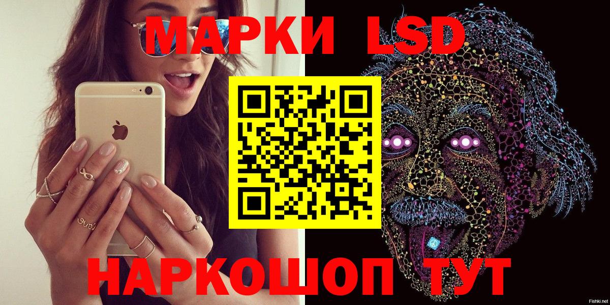 Марки 25I-NBOMe  Наркотические марки 1500мкг  Наркотические марки 1500мкг  Вход с VPN  Саяногорск 