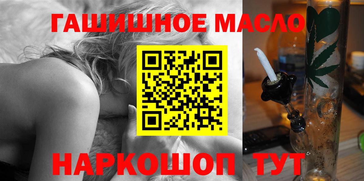Дистиллят ТГК гашишное масло Саяногорск